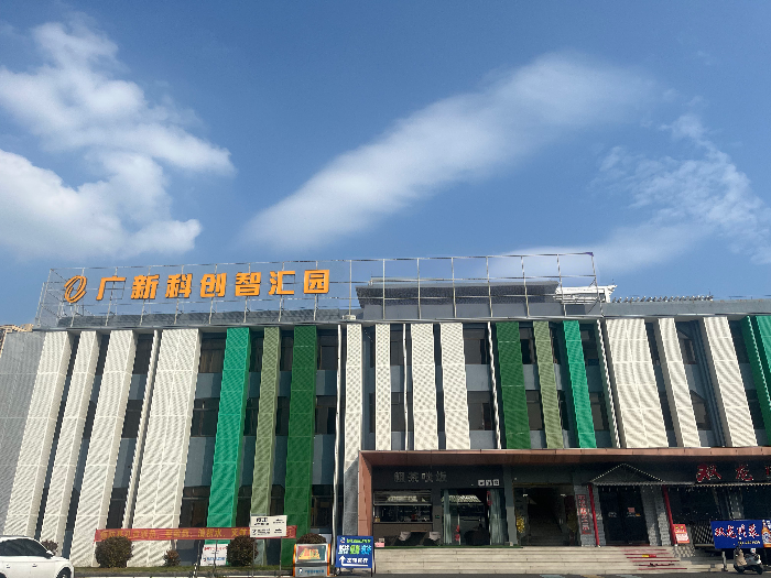 广新科贸园.jpg